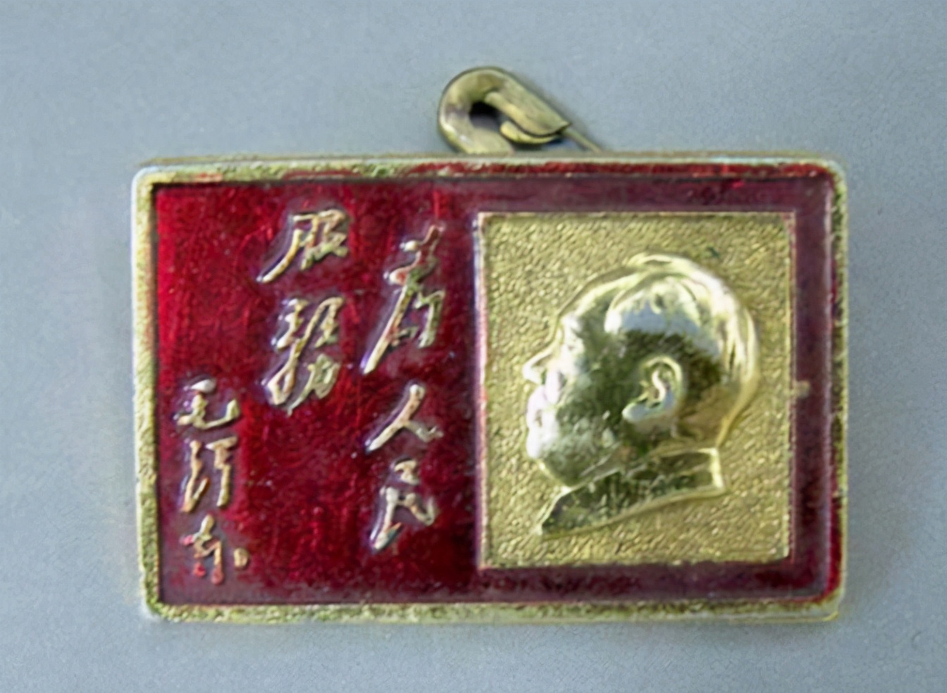 周總理生前佩戴的“為人民服務(wù)”徽章