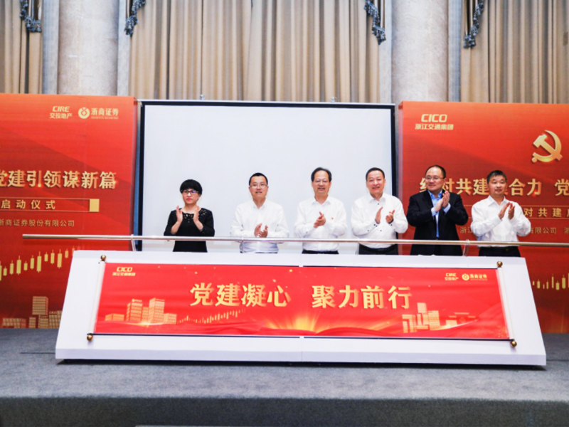 黨支部黨建活動(dòng)